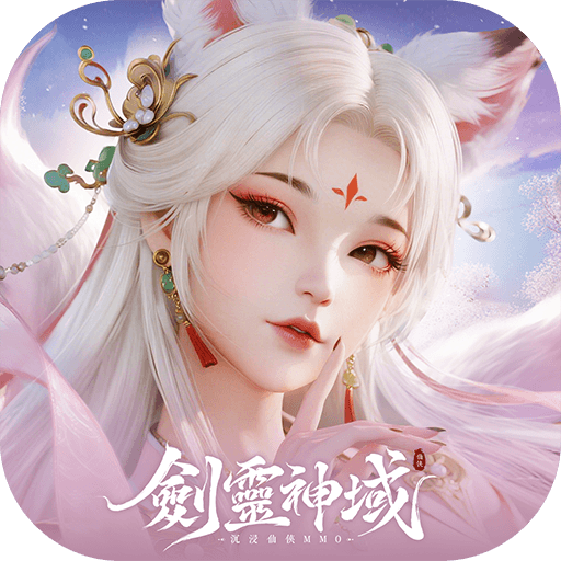 劍靈神域
