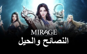 نصائح وحيل للعب Mirage: Perfect Skyline