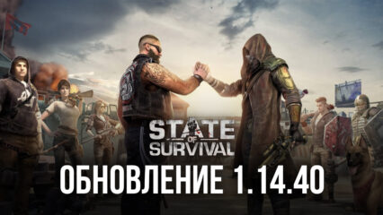 State of Survival: обновление 1.14.40