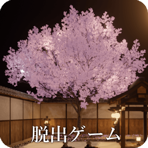 脱出ゲーム 桜舞う温泉旅館