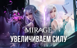 Рассказываем, как увеличить свою силу в Mirage: Perfect Skyline
