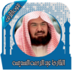 قرأن كامل بصوت السديس بدون نت