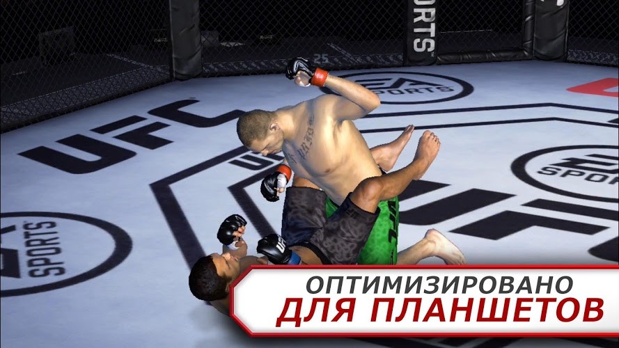 Скачать бокс от ea sports на пк