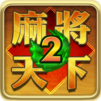 Mahjong World 2: Learn real Mahjong & Win