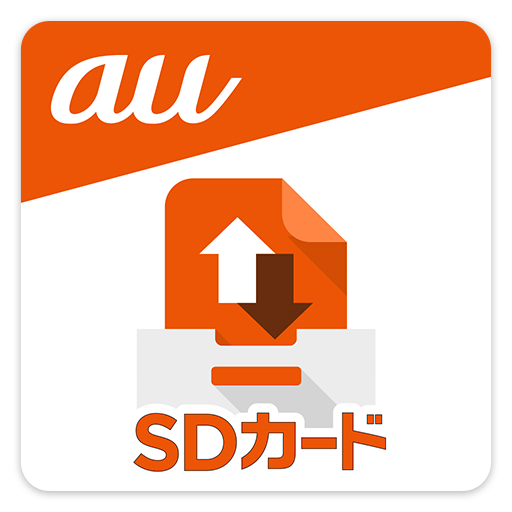 SDカード専用・データお預かり