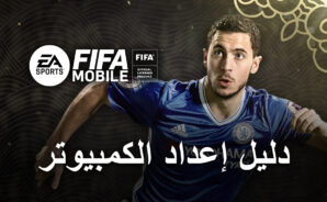 كيفية لعب EA SPORTS FC MOBILE 24 SOCCER على الكمبيوتر الشخصي باستخدام BlueStacks: