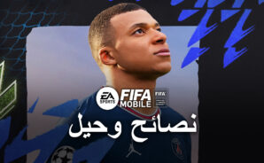 أفضل نصائح وحيل كرة القدم من EA SPORTS FC MOBILE 24 للفوز بالمباريات