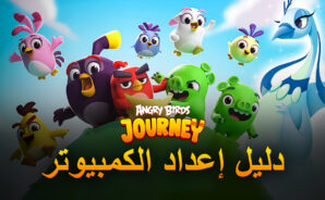كيف تلعب Angry Birds Journey على جهاز الكمبيوتر باستخدام BlueStacks