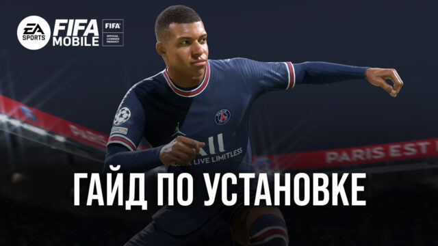 Как установить FIFA Soccer на ПК c помощью BlueStacks?