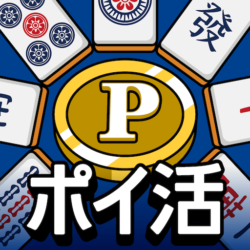 POINT麻雀(ポイント麻雀) 脳トレ 人気 暇つぶしゲーム