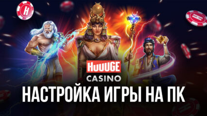 Huuuge Casino Slots — Запуск на ПК с помощью BlueStacks