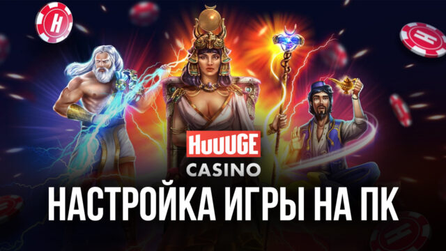 Huuuge Casino Slots — Запуск на ПК с помощью BlueStacks