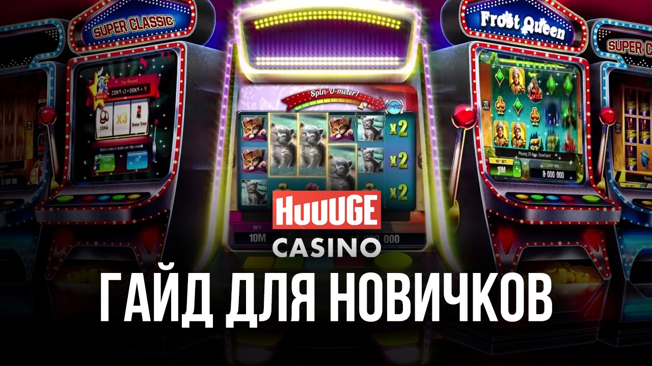 Huuuge Casino Slots на ПК - Руководство для начинающих | BlueStacks