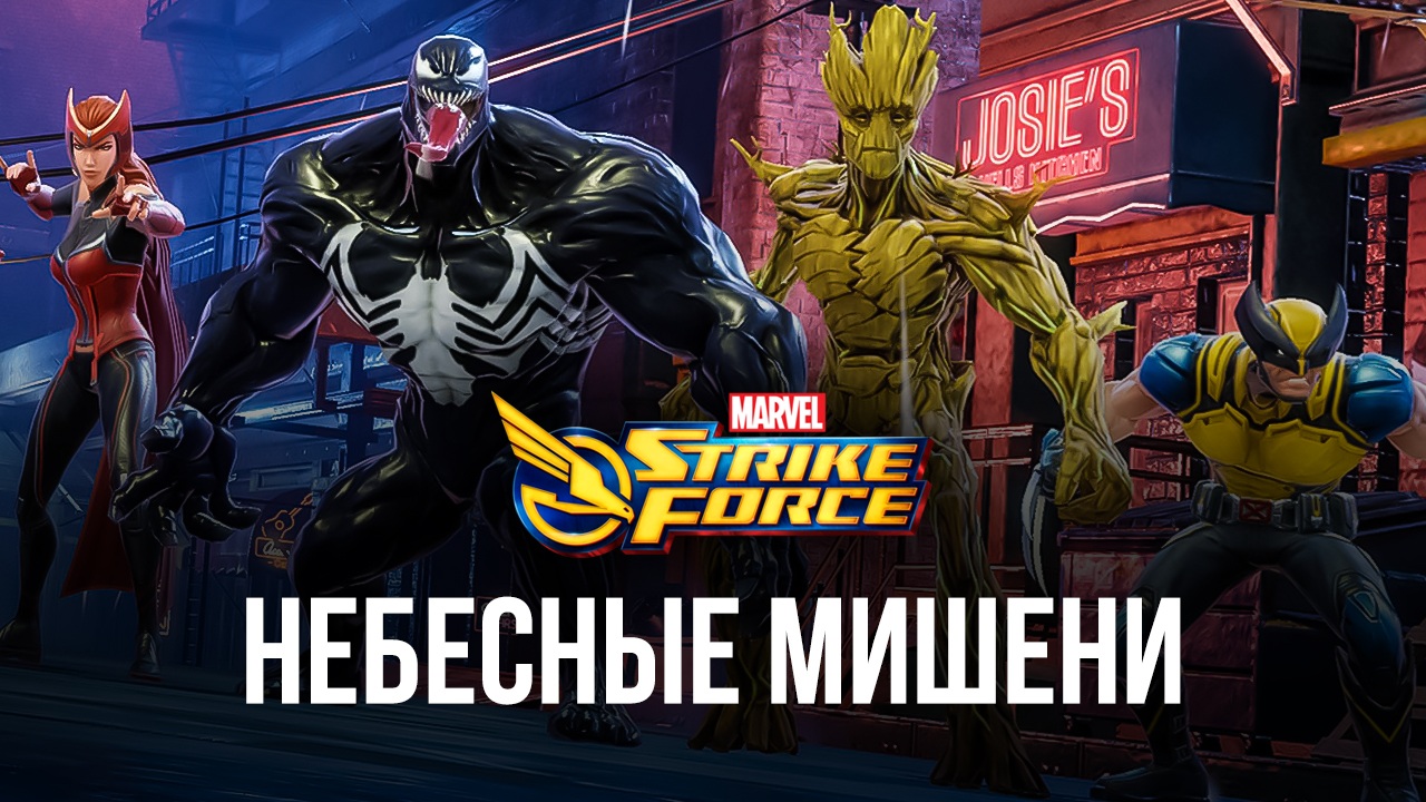 MARVEL Strike Force: небесные мишени | BlueStacks