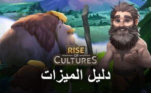 كيفية تحسين تجربتك في Rise of Cultures على جهاز الكمبيوتر باستخدام BlueStacks