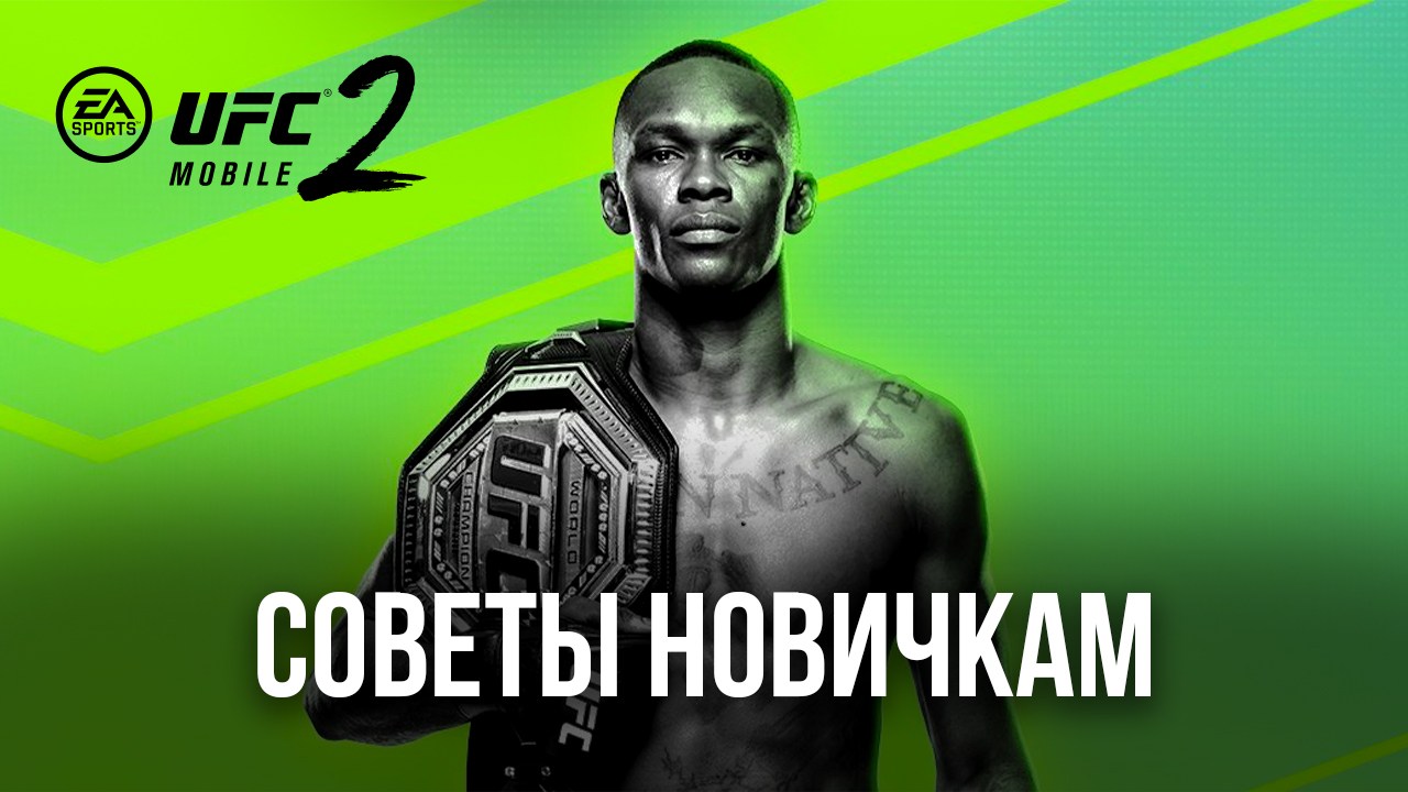 Пять советов для новичков по боям в UFC Mobile 2 на ПК. Нокаутировать  оппонентов — легко! | BlueStacks