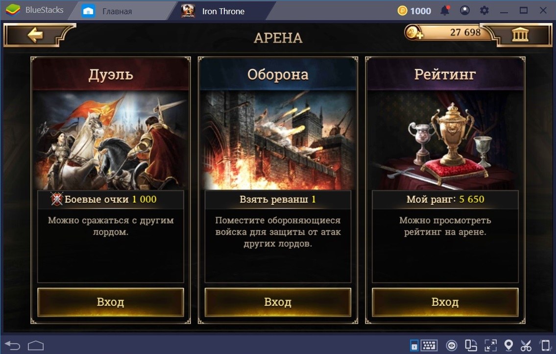 Level arena. Throne Арена. Duels Defense. Programmer sitting on Iron Trone.