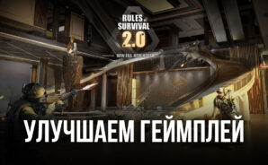 Как улучшить геймплей в Rules of Survival 2.0 помощью с BlueStacks