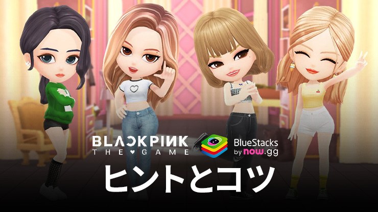 BLACKPINK ザ・ゲームでのハイスコアを更新するヒントとコツ