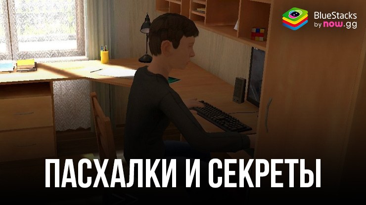 Гайд по пасхалкам и секретам в игре SCHOOLBOY RUNAWAY — СТЭЛС