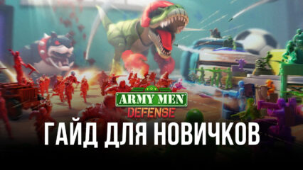 Toy Army Men Defense: Merge — ваши первые боевые маневры