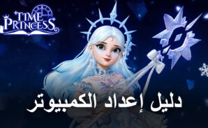 كيف تلعب Time Princess على جهاز الكمبيوتر باستخدام BlueStacks