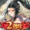 Gran Saga:格蘭騎士團