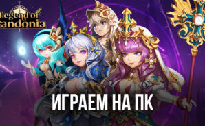 Играем в Legend of Pandonia на компьютере с помощью эмулятора BlueStacks