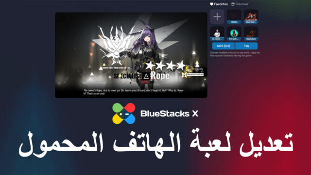 تقديم تعديل لعبة الهاتف المحمول (MGM) محاكي BlueStacks X – ادخل إلى عالم الاحتمالات اللانهائية باستخدام Creator Studio و Creator Hub