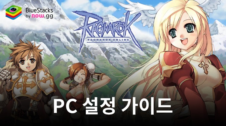 THE RAGNAROK: 블루스택으로 PC 다운로드 및 플레이 방법