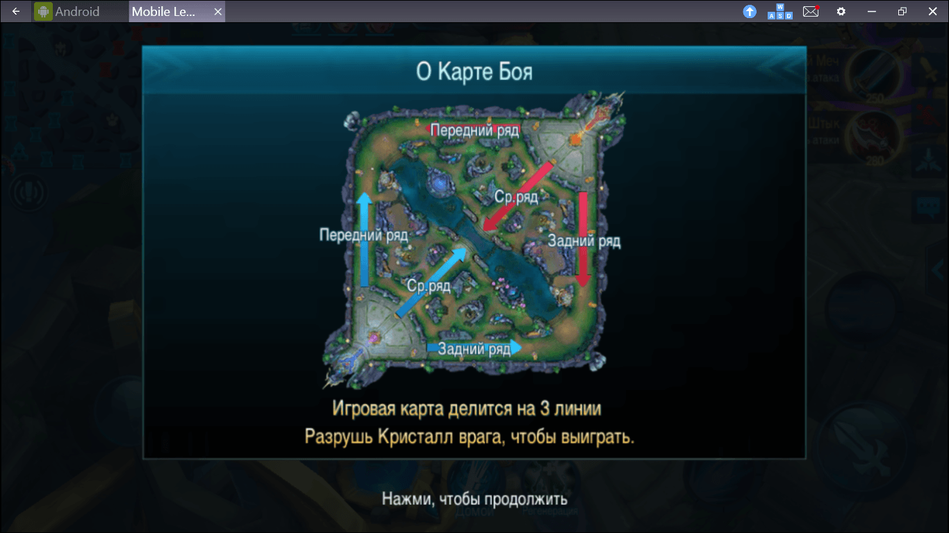 Карта mobile legends