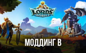 Моддинг мобильных игр с помощью BlueStacks X — Lords Mobile