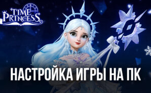 Time Princess — Запуск на ПК с помощью BlueStacks
