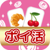 ポイ活ゲーム ポイントでお小遣い稼ぎなら 楽ポイ 二角取り
