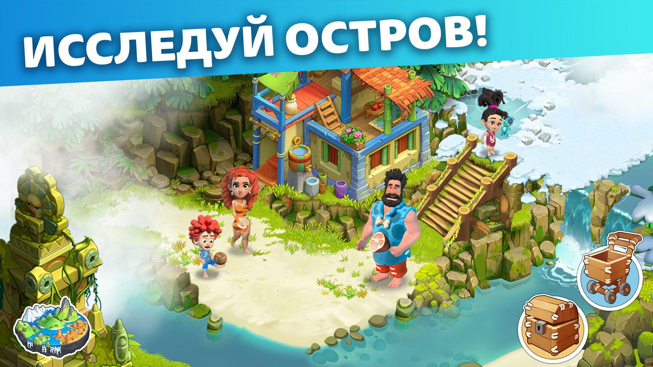 Скачайте и играйте в «Family Island: Ферма симулятор» на ПК или Mac с  (Эмулятор)