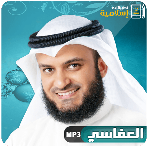 коран Мишари Рашид