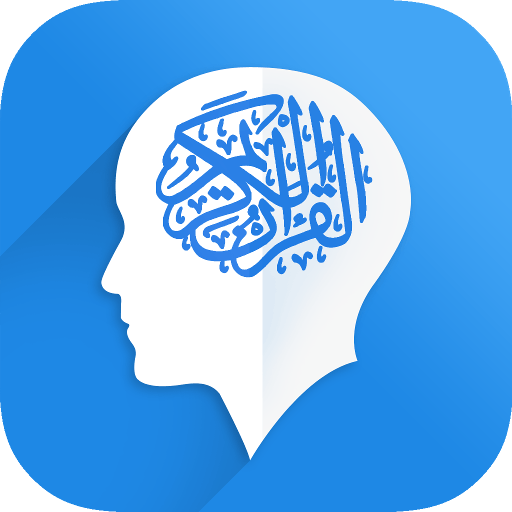 Memorize Quran