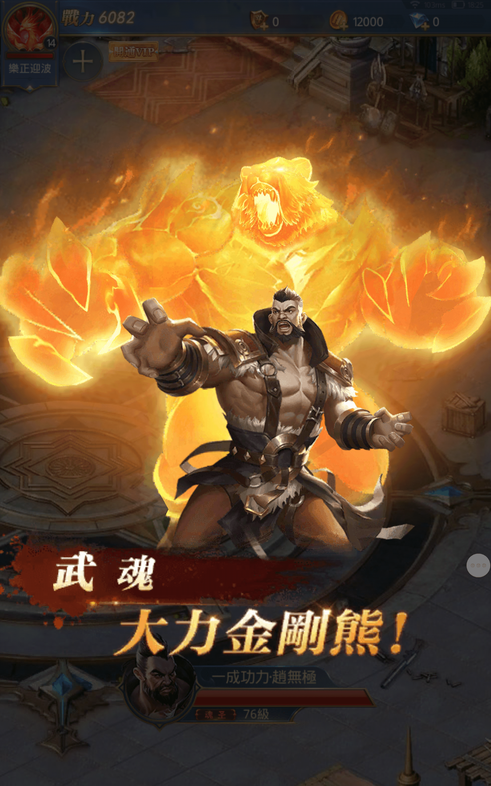 用BlueStacks電腦上下載斗羅大陸H5