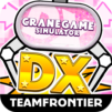 クレーンゲームシミュレーターDX