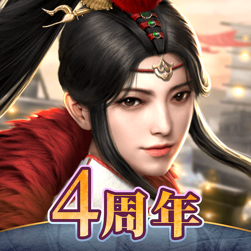 三国覇王戦記~乱世の系譜~