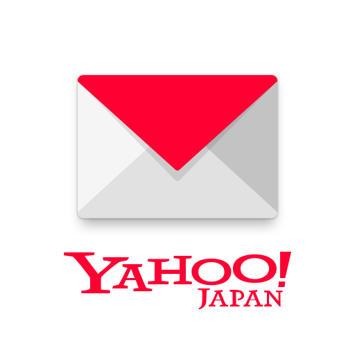Yahoo!メール – 安心で便利な公式メールアプリ