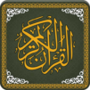 Al Quran-ul-Kareem