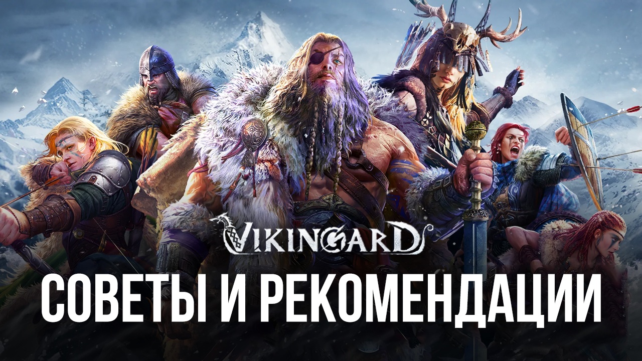 Vikingard — советы и рекомендации для новичков | BlueStacks