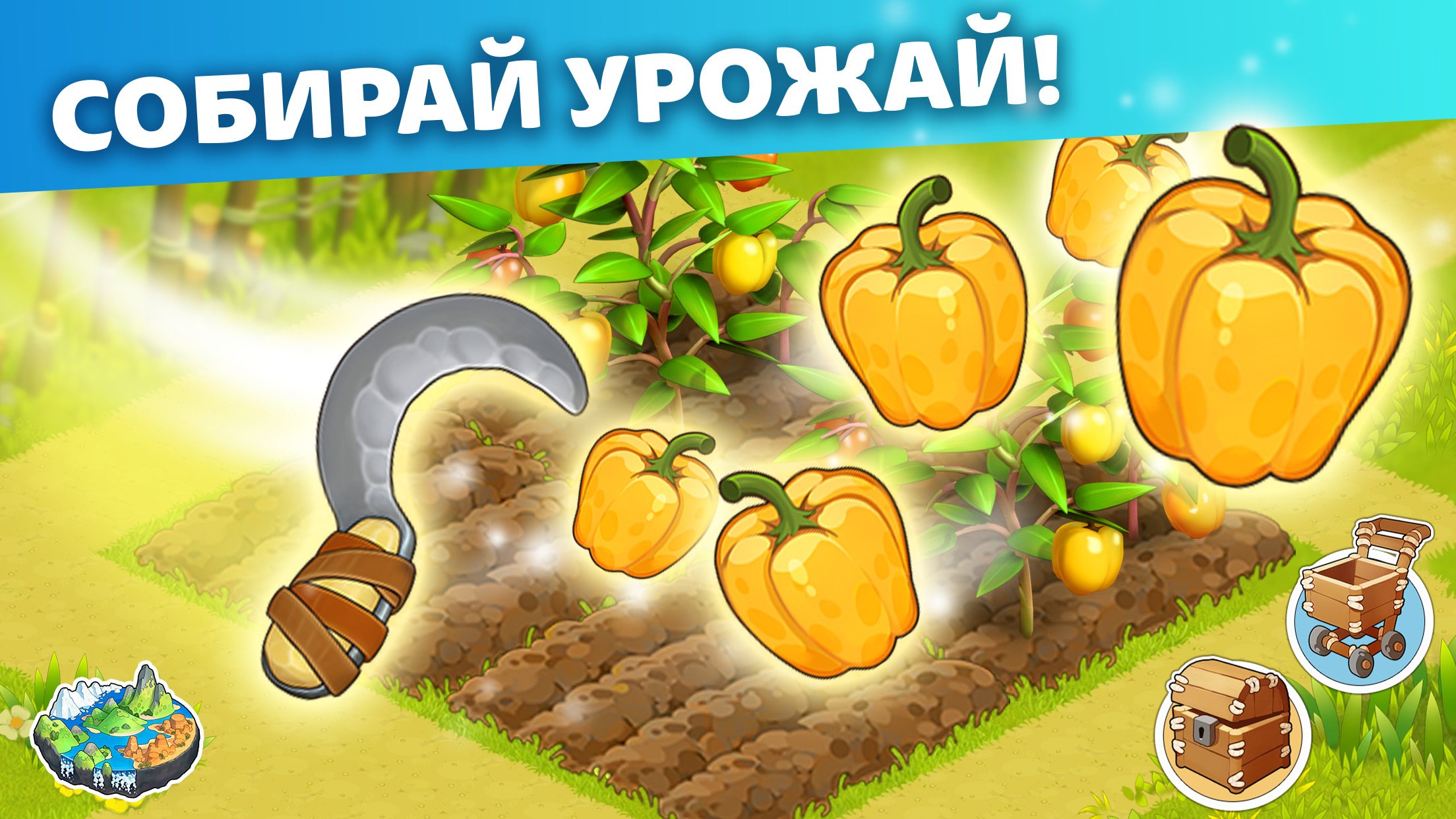 Скачайте и играйте в «Family Island: Ферма симулятор» на ПК или Mac с  (Эмулятор)