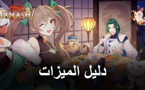 Tamashi: Rise of Yokai على جهاز الكمبيوتر – كيفية استخدام BlueStacks لتحسين تجربة اللعب