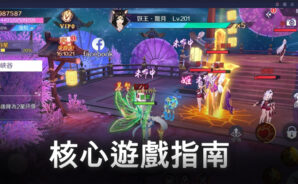 《天姬物語》中的核心玩法大攻略