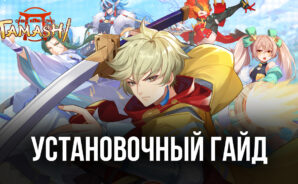 Как играть в Tamashi: Rise of Yokai на ПК с помощью BlueStacks