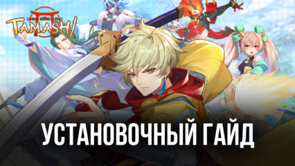 Как играть в Tamashi: Rise of Yokai на ПК с помощью BlueStacks