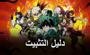 كيفية تثبيت My Hero Academia: The Strongest Hero على الكمبيوتر باستخدام BlueStacks