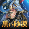 黒い砂漠 MOBILE